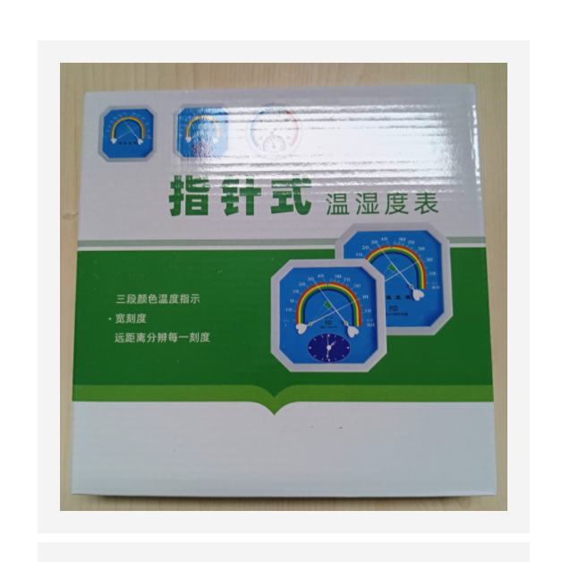 溫濕度計(jì) BY070-WS2080B 庫(kù)號(hào)：M74478 