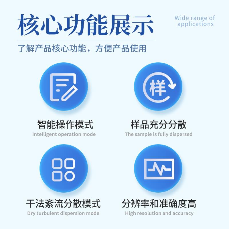 三体宏科  干法激光粒度分析仪