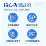三體宏科  干法激光粒度分析儀