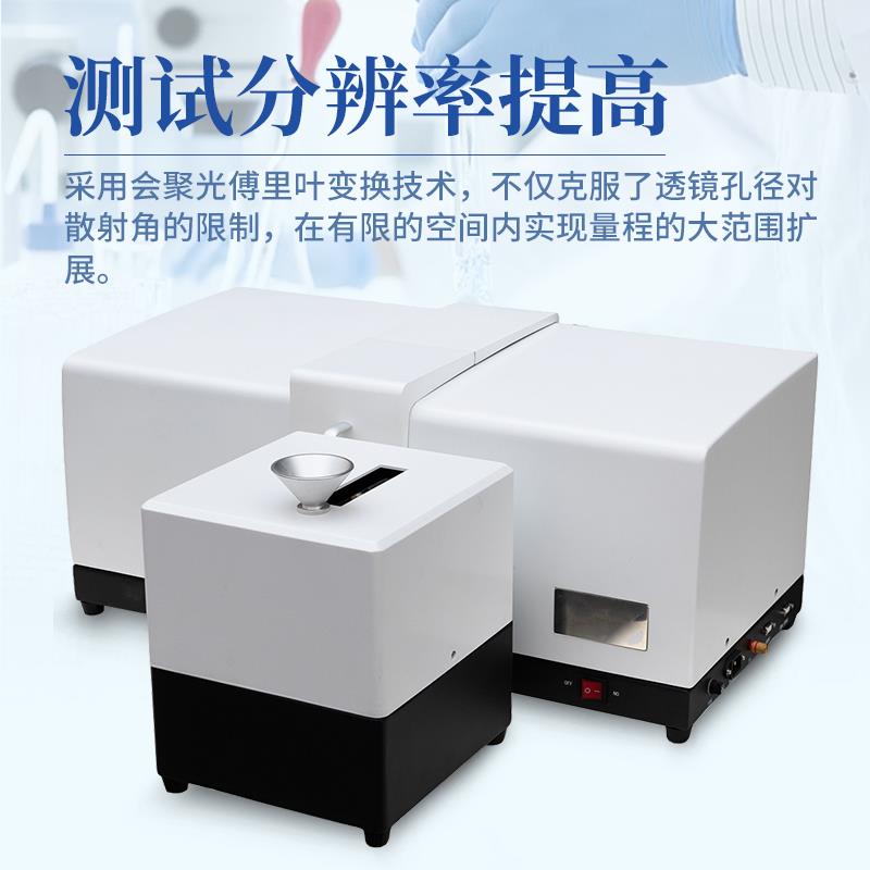 三体宏科  干法激光粒度分析仪
