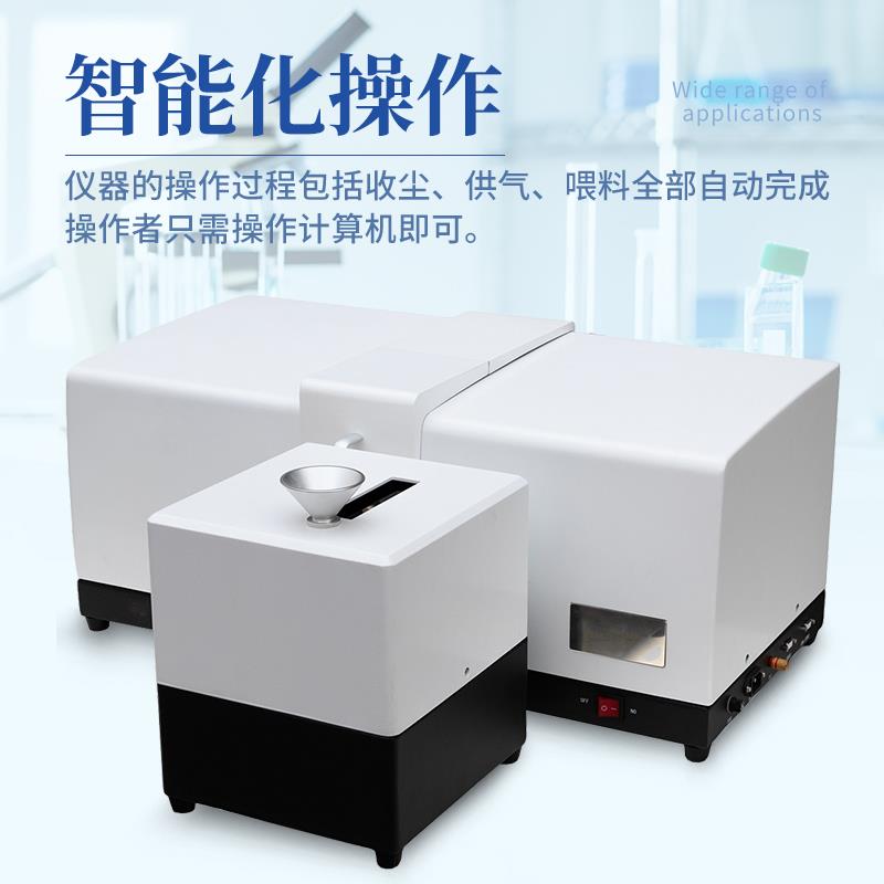 三体宏科  干法激光粒度分析仪