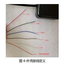 24GHz測速測距雷達(dá)傳感器C-508PRO
