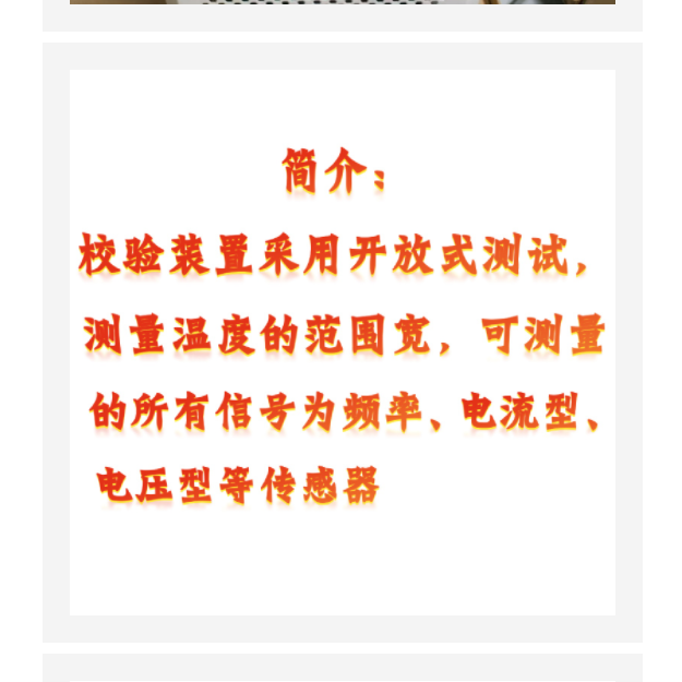 便攜式傳感器校驗(yàn)裝置/中西器材 KM1-YT1