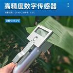 作物植物蒸騰速率測定儀