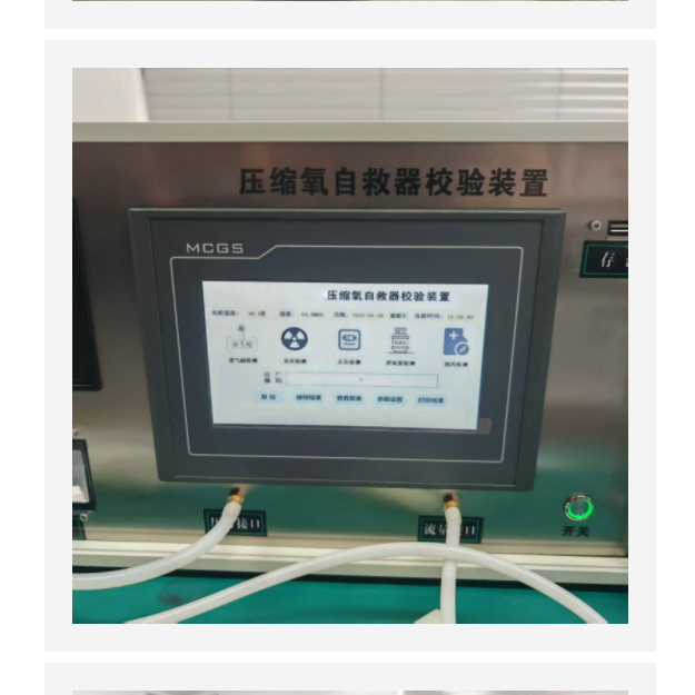 压缩氧自救器检测仪/中西器材 KM1-COS-1 
