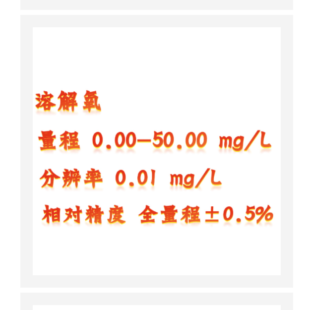 溶解氧DO/BOD測(cè)量?jī)x 型號(hào):KM1-DO2700