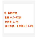 溶解氧DO/BOD測量儀 型號:KM1-DO2700