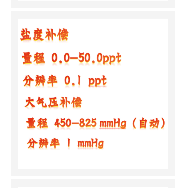 溶解氧DO/BOD測(cè)量?jī)x 型號(hào):KM1-DO2700