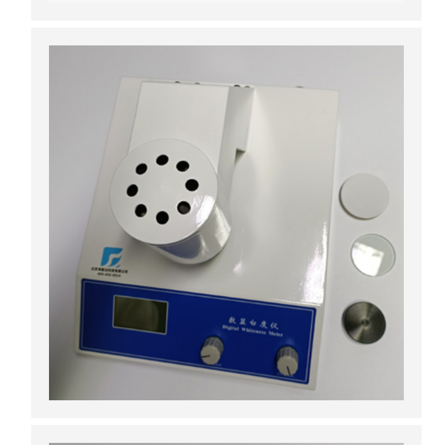 數(shù)顯白度儀（中西器材） 型號(hào):ZXM410651
