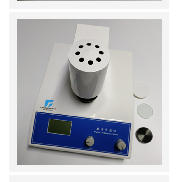 數(shù)顯白度儀（中西器材） 型號(hào):ZXM410651