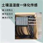 土壤溫濕度一體傳感器  九州晟欣