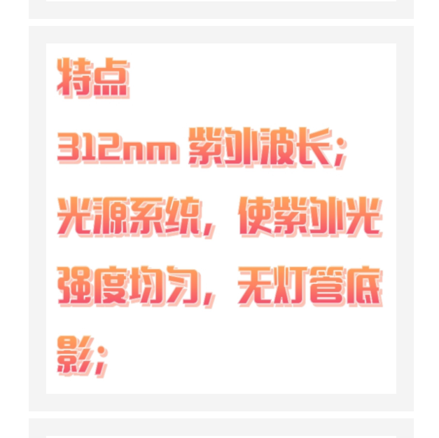 臺(tái)式紫外投射儀 63M/GL-3120庫號(hào)：M374832