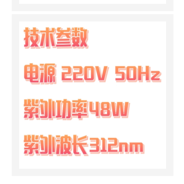 臺(tái)式紫外投射儀 63M/GL-3120庫號(hào)：M374832