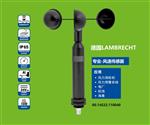 德國(guó)Lambrecht蘭博瑞風(fēng)速傳感器