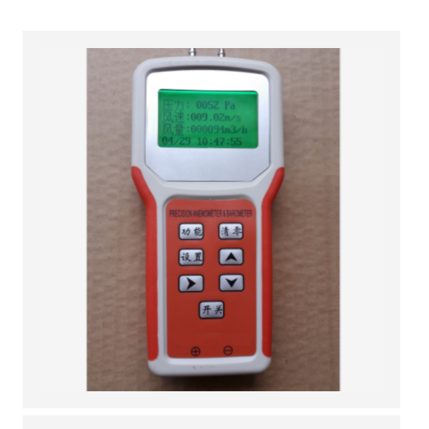數(shù)字風(fēng)速風(fēng)壓風(fēng)量?jī)x 型號(hào):MY88-KXYL-600B