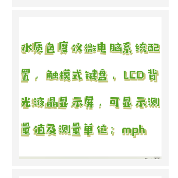 水質(zhì)色度儀 XR11-SD9012A庫號：M67356 