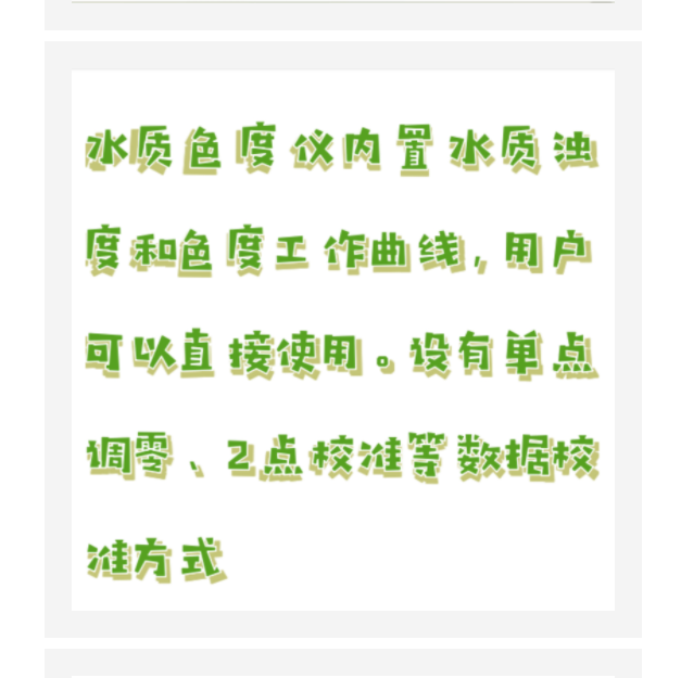 水質(zhì)色度儀 XR11-SD9012A庫號：M67356 