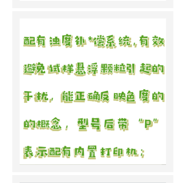 水質(zhì)色度儀 XR11-SD9012A庫號：M67356 