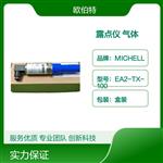 EA2-TX-AAA Michell正品露点仪压缩空气检测