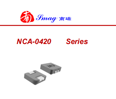 南磁NCA-0420一體成型功率電感