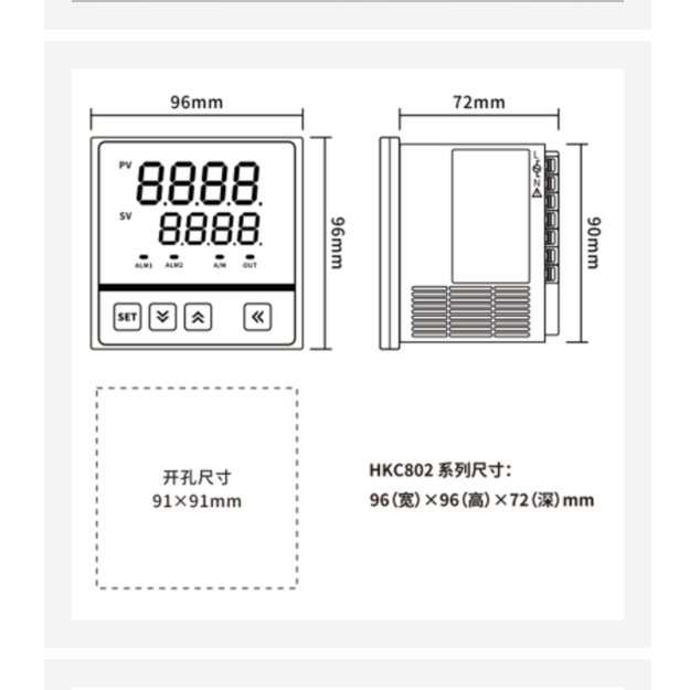 數(shù)顯溫控儀 HKC802N2K3庫(kù)號(hào)：M410680  