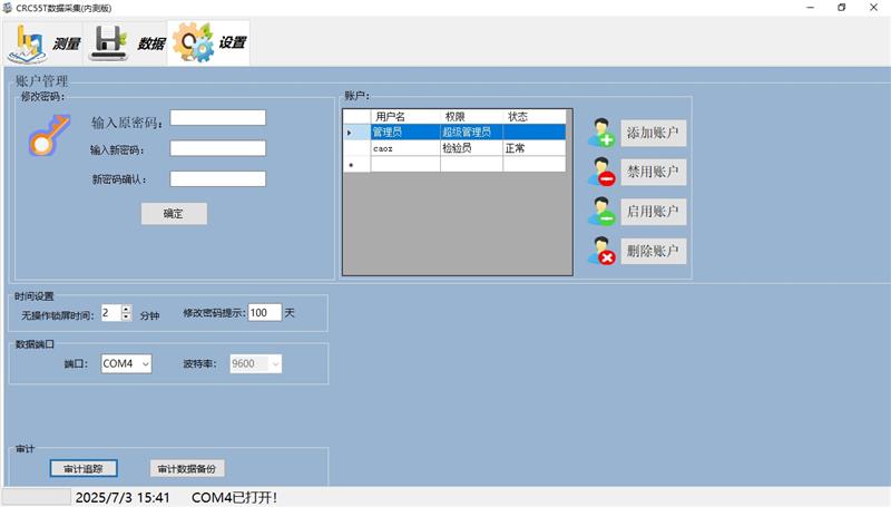  CRC-55系列活度計數(shù)據(jù)采集分析軟件系統(tǒng)