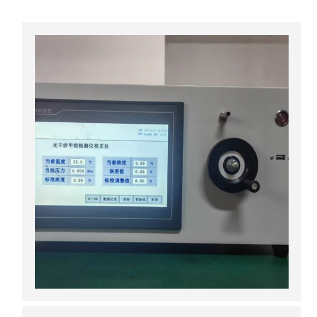 光学瓦斯校验仪中西器材 型号:KM1-JX-2