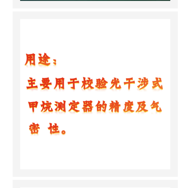 光学瓦斯校验仪中西器材 型号:KM1-JX-2