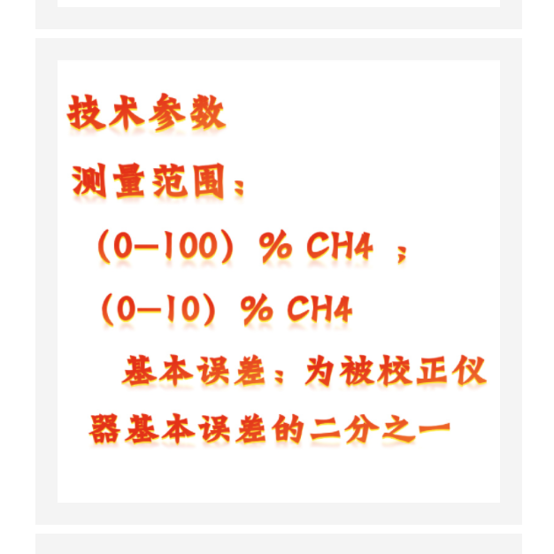 光学瓦斯校验仪中西器材 型号:KM1-JX-2