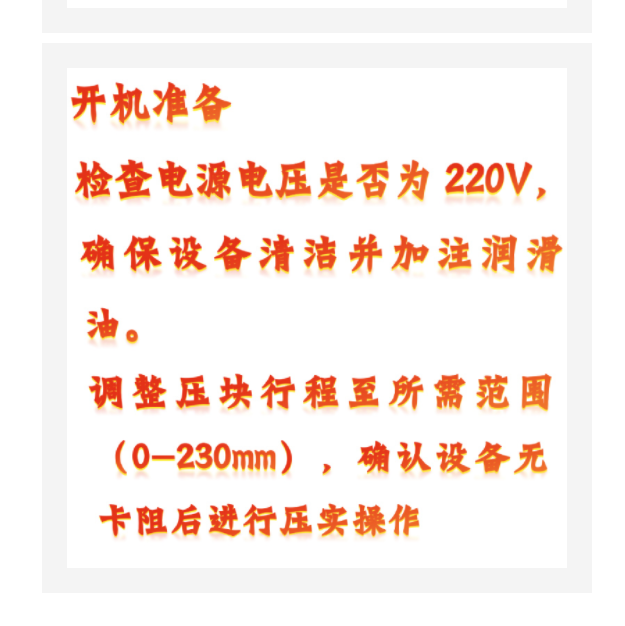 实验压平机 型号:KM1-YB库号：M410700