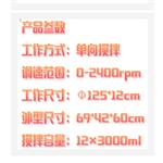 双层磁力搅拌器 型号:BX33-JB-12
