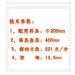 密封型振筛机/中西器材  KM1-GZS-200B