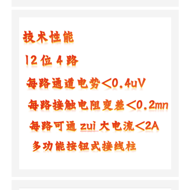 低热电势转换开关 型号:KM1-NZK1204