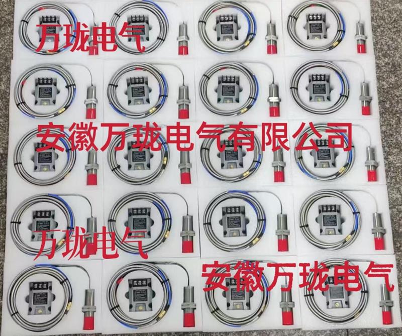 一體化三參數(shù)振動探頭0-20mm/s