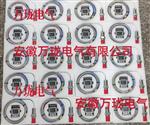 一體化三參數(shù)振動探頭0-20mm/s