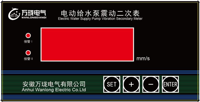 一體化三參數(shù)振動探頭0-20mm/s