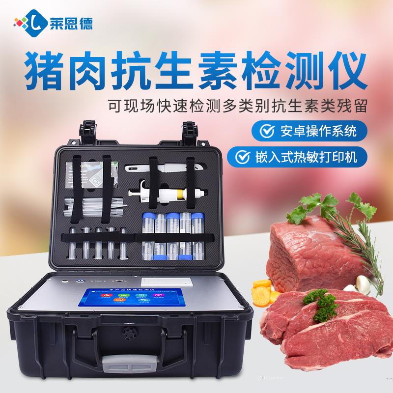 雞蛋藥物殘留檢測儀廠家