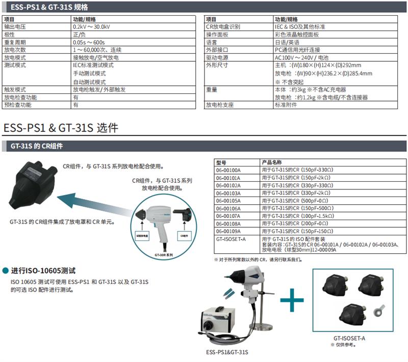 靜電放電模擬器可調(diào)接觸/空氣