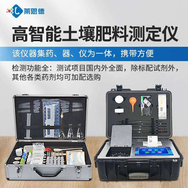 高智能土壤多參數(shù)測(cè)試系統(tǒng)