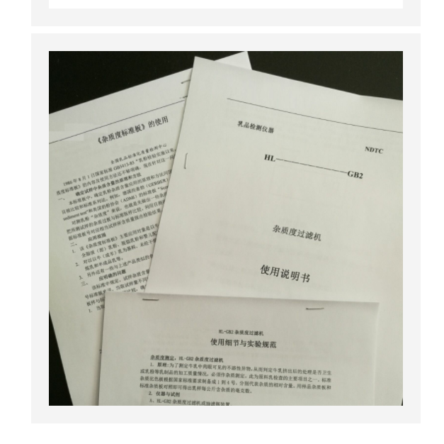 杂质度过滤机 PL13-HL-GB2库号：M406465