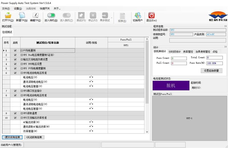 數(shù)字智能充電電源測試系統(tǒng)