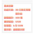 便携式电导率仪 型号:HT33-Bante520-DL