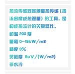 热流传感器 型号:TC11-GC-B2-15K