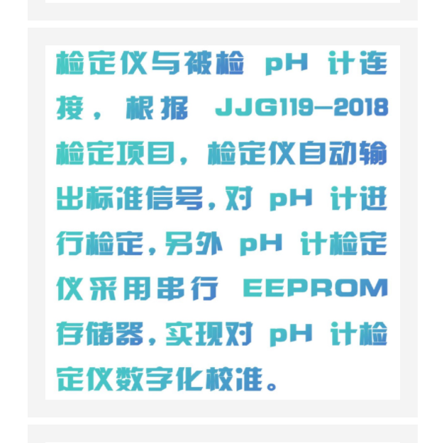 PH计检定仪 型号:JB12-JB PHB-II