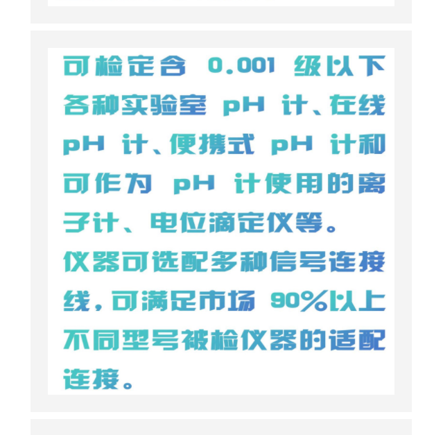 PH计检定仪 型号:JB12-JB PHB-II