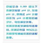 PH計檢定儀 型號:JB12-JB PHB-II