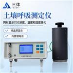 三体宏科  水质硫化物检测仪