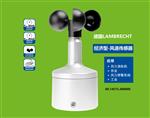 Lambrecht風(fēng)速傳感器