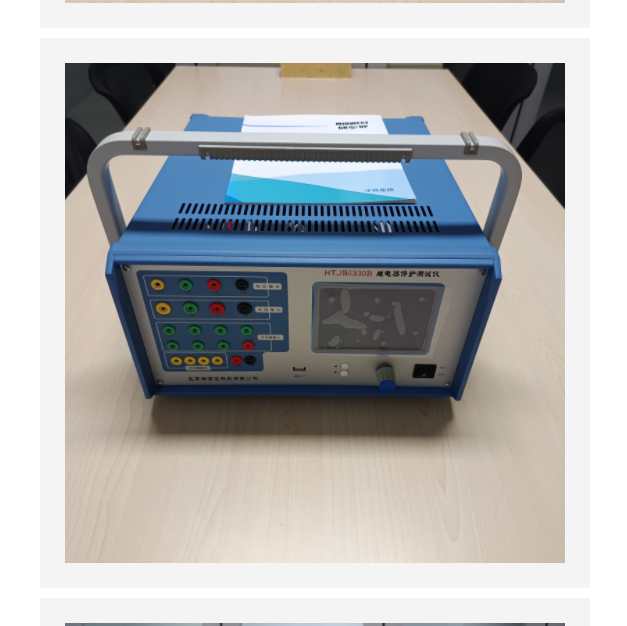 继电器保护测试仪 中西器材  HTJB6330B 