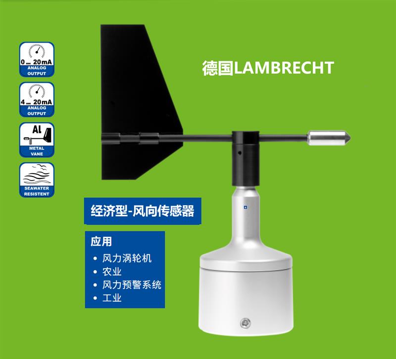 Lambrecht 風速標14565